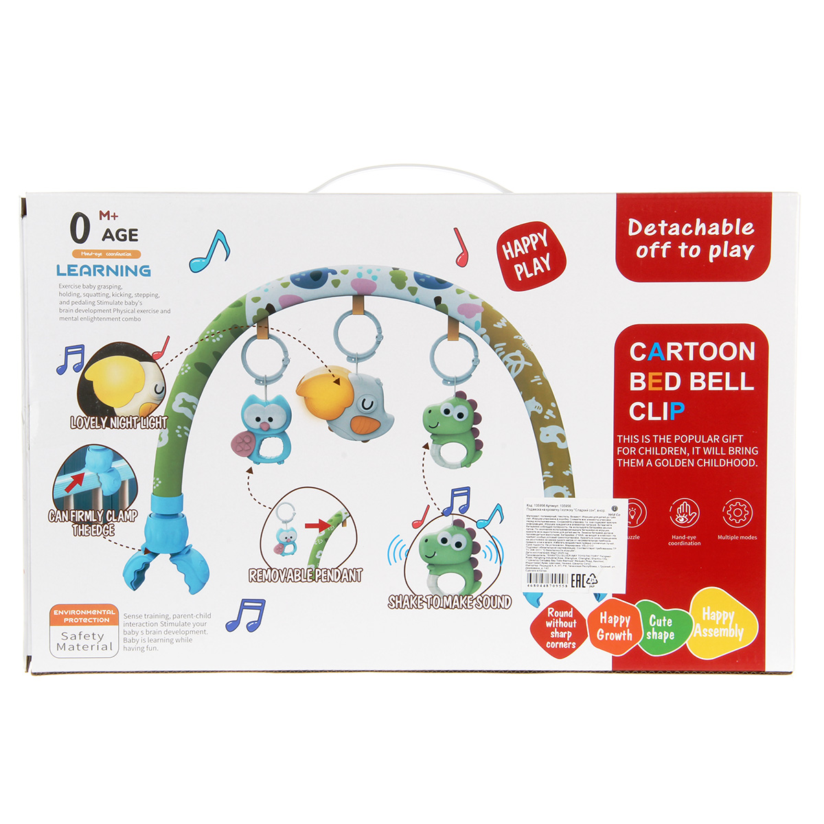 Дуга Veld Co Сладкий сон - фото 12