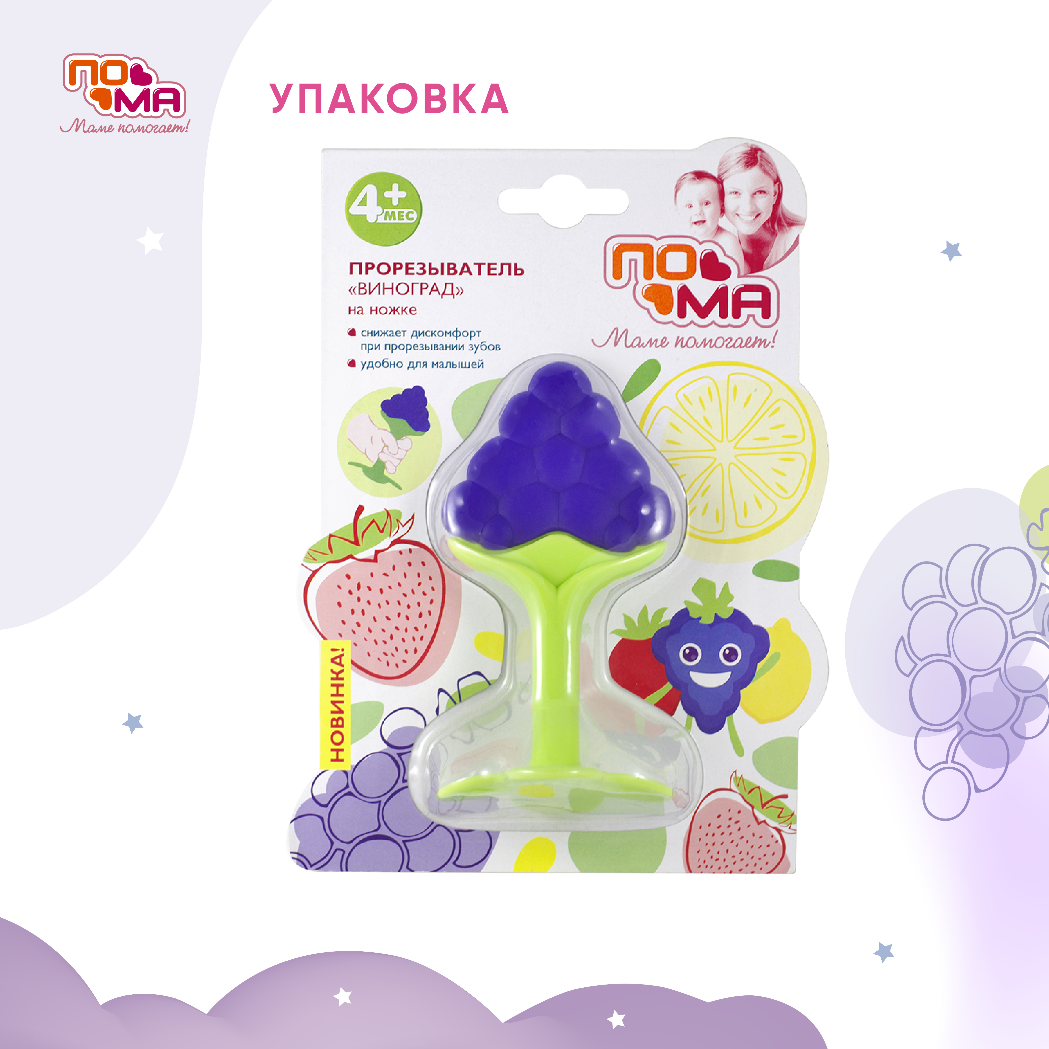 Прорезыватель Пома - фото 6