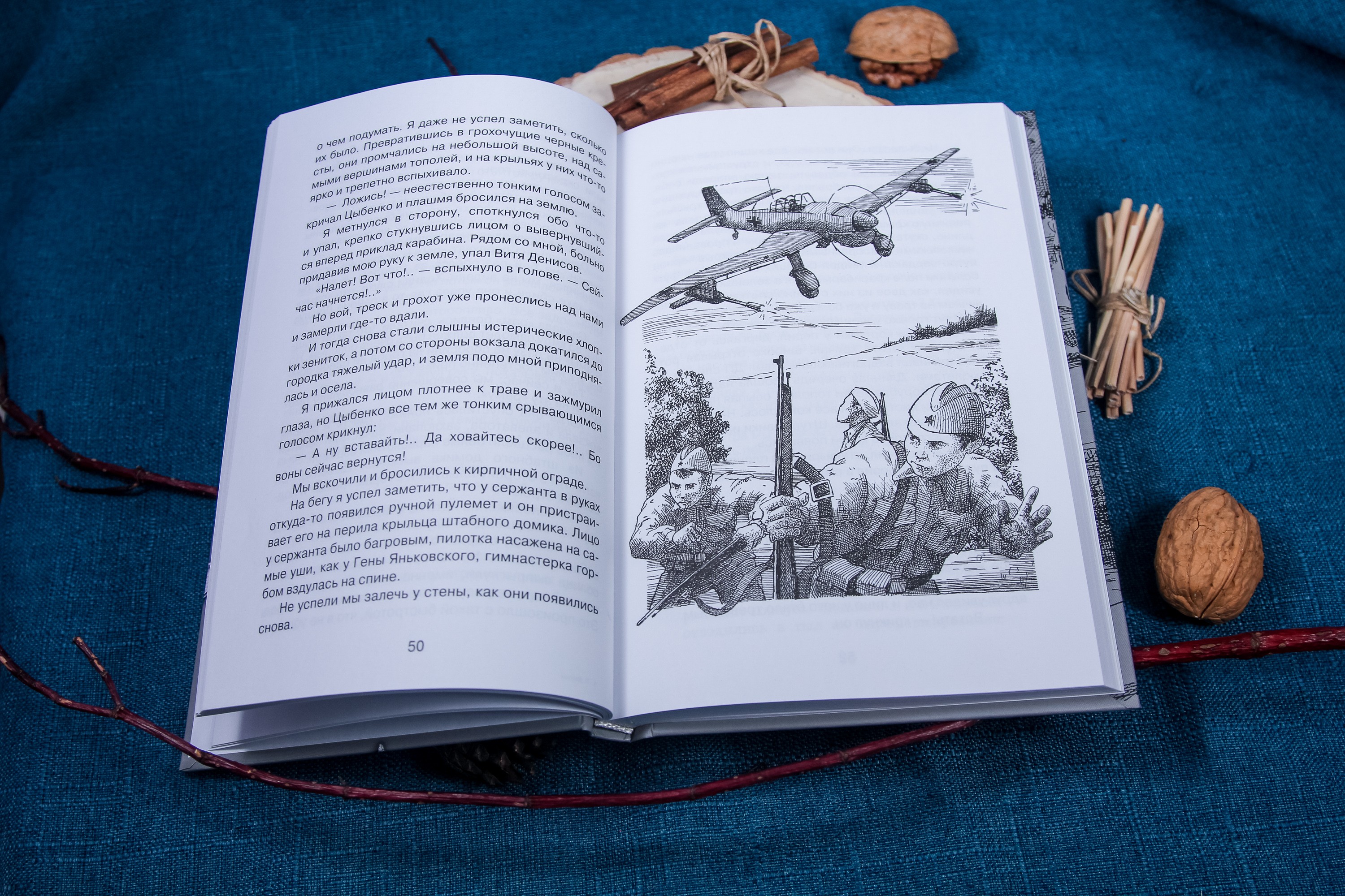 Книга Качели Наша восемнадцатая осень - фото 10