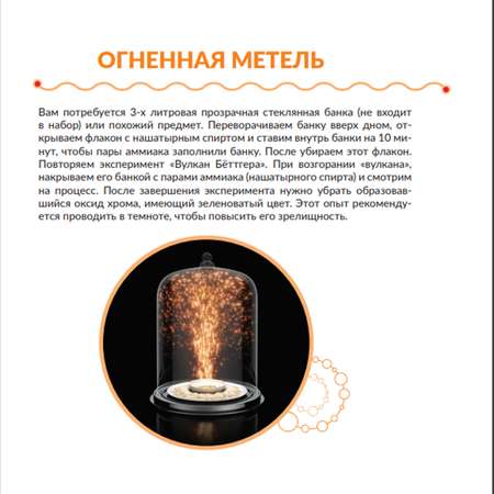 Набор для опытов Трюки Науки