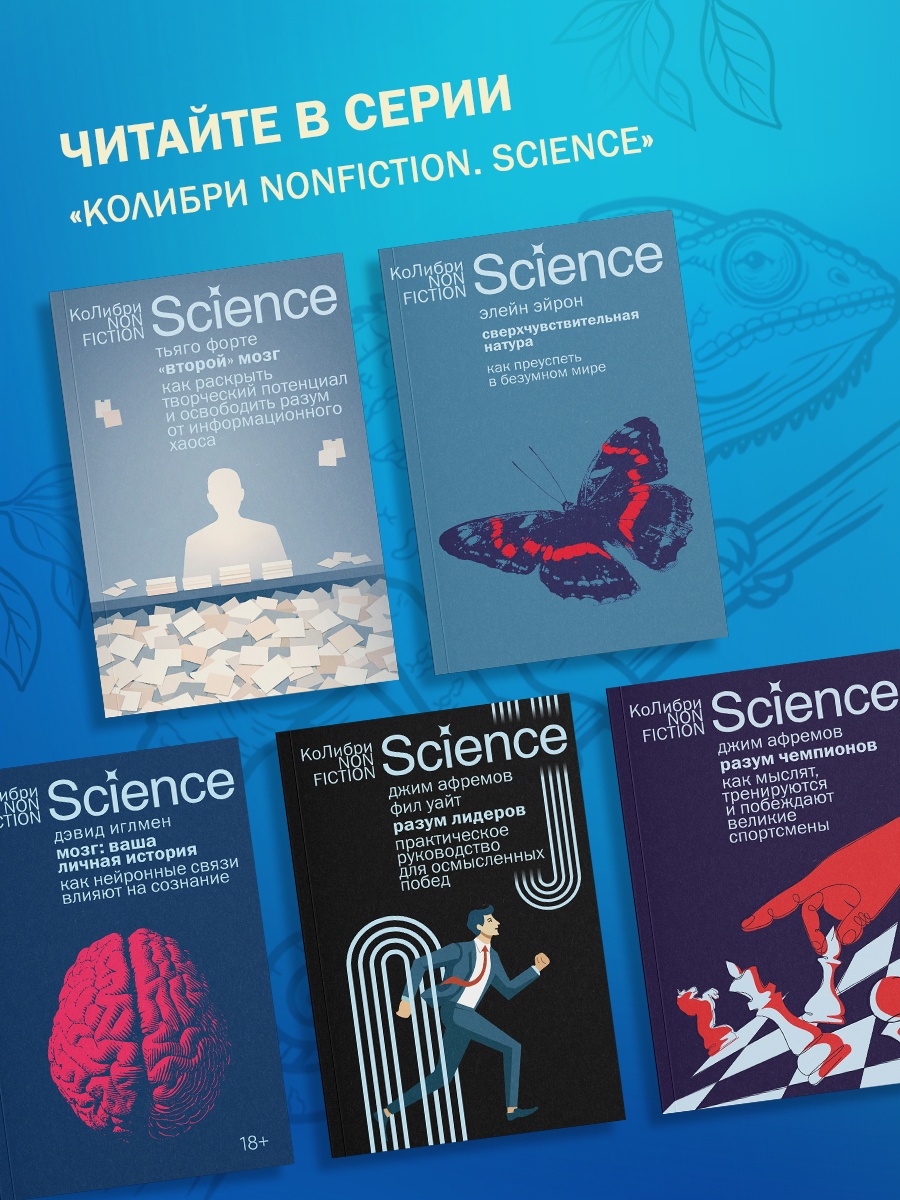 Книга КОЛИБРИ КоЛибриNF Камински Р Отроверт Дар непринадлежности - фото 9