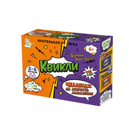 Настольная игра Sima-Land Квикли Челлендж