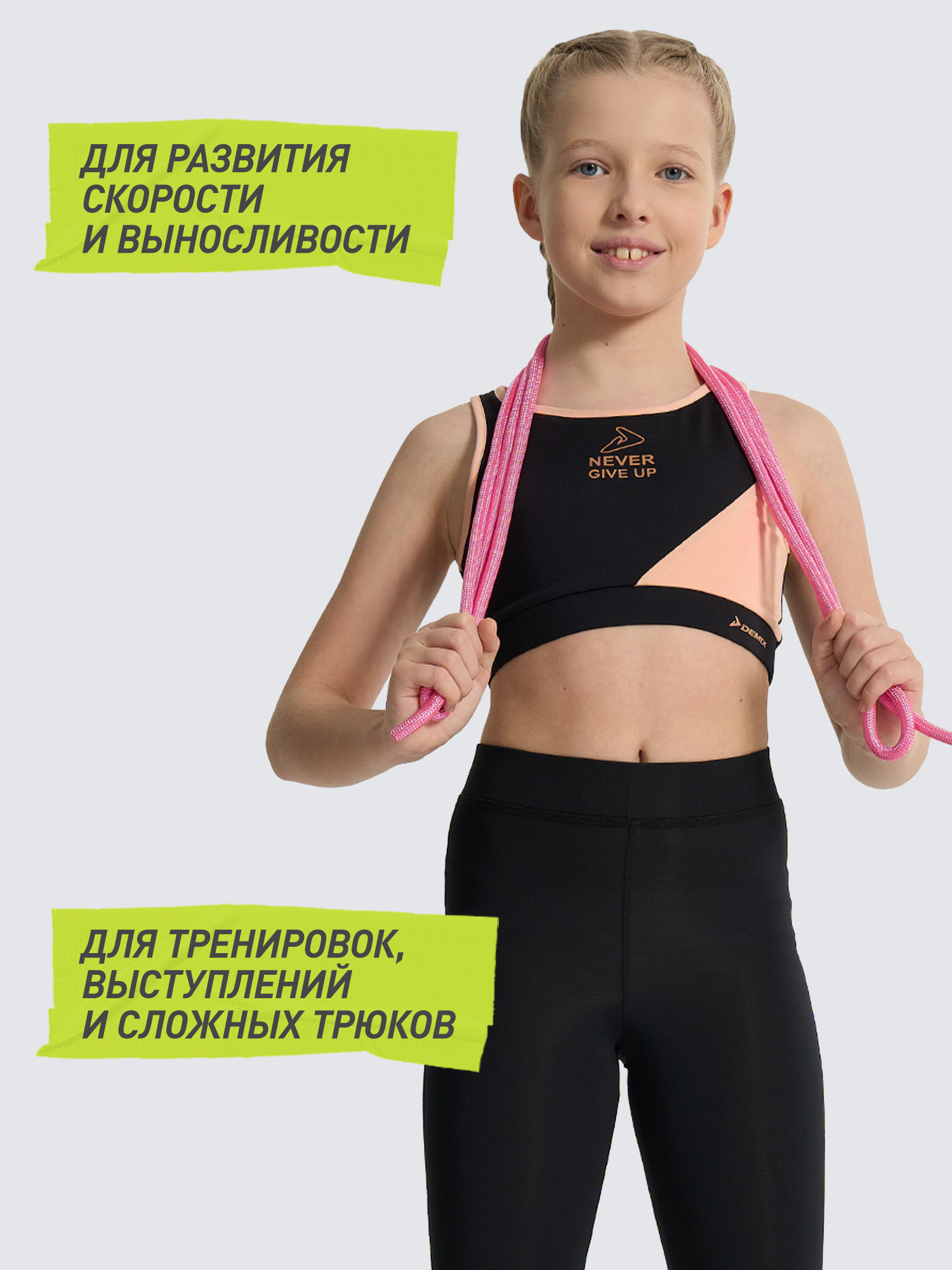 Скакалка гимнастическая Demix, 3 м - фото 5