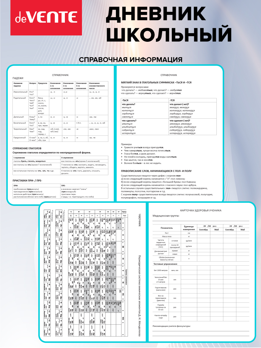 Дневник deVENTE Невыносима - фото 3