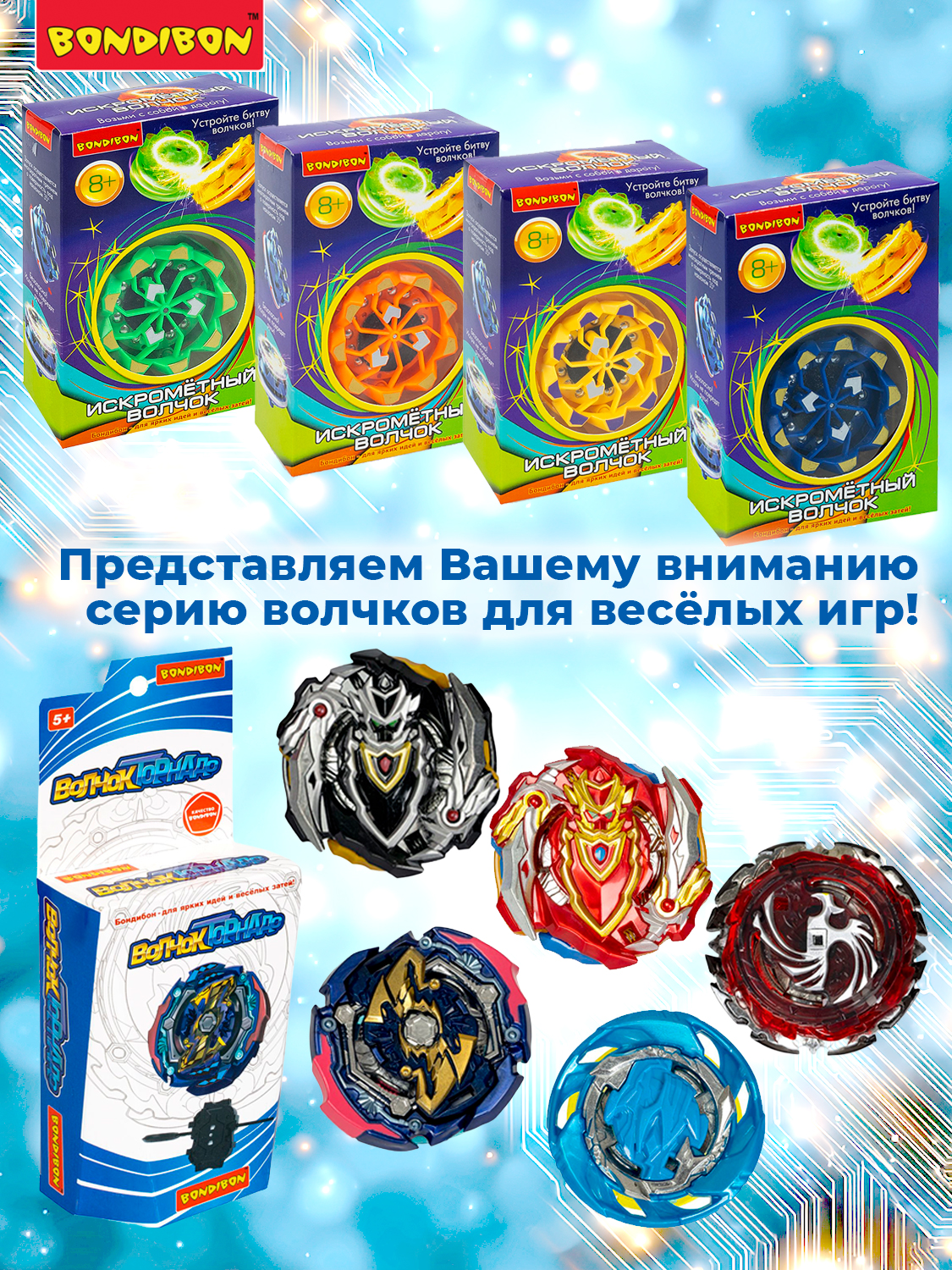 Конструктор Bondibon Робототехника Робот монорельс 186 дет. - фото 8