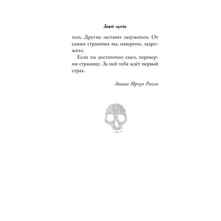 Книга Эксмо Давай играть