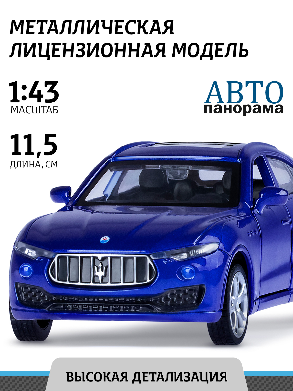 Автомобиль АВТОпанорама Maserati Levante SUV 1:43 JB1251576 - фото 1