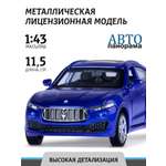 Автомобиль АВТОпанорама Maserati Levante SUV 1:43