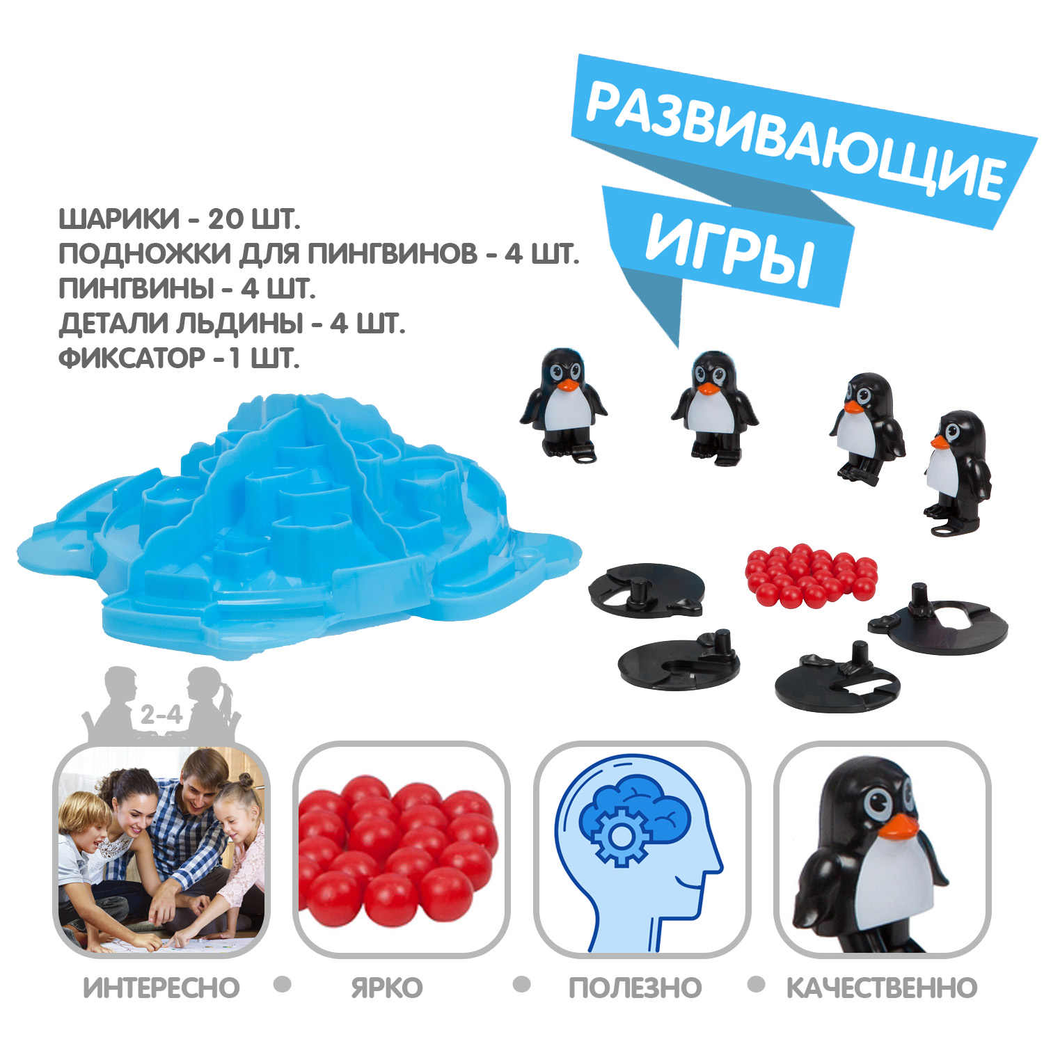 Настольная игра Bondibon на ловкость Атака Пингвинов - фото 2