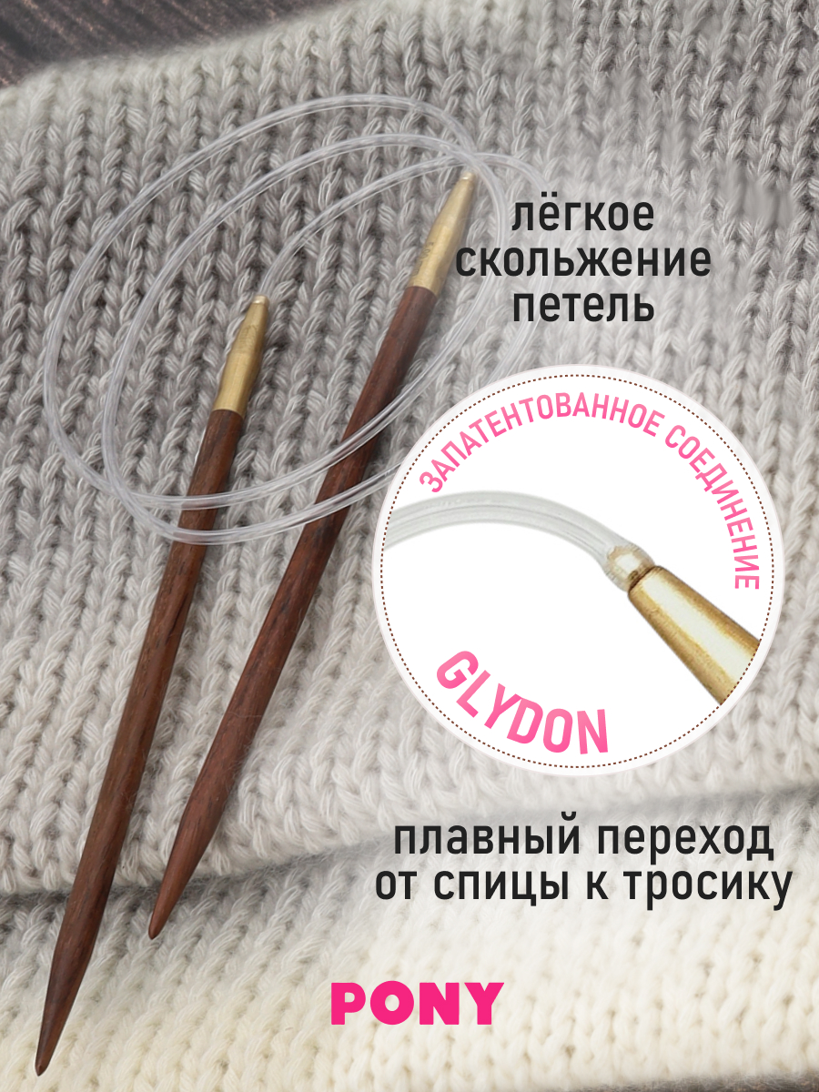 Спицы для вязания Pony круговые 5мм 80см - фото 2