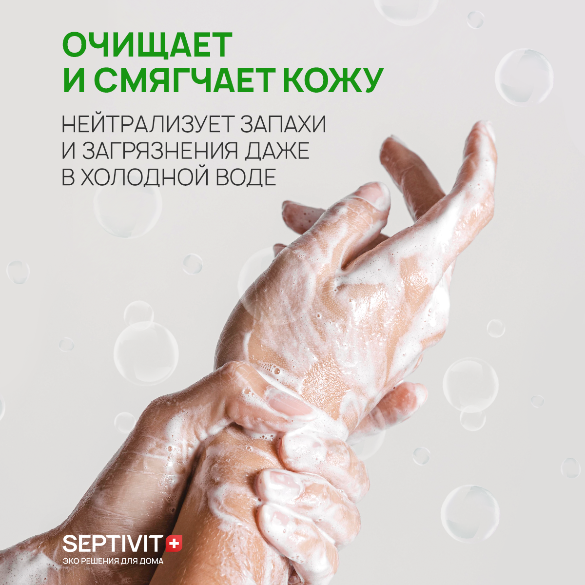 Мыло жидкое SEPTIVIT Виноградная свежесть 5450 г 5000 мл - фото 3