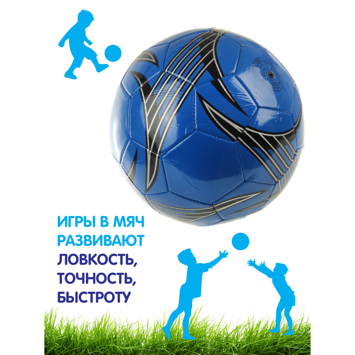 Спортивный мяч Veld Co футбольный - фото 3