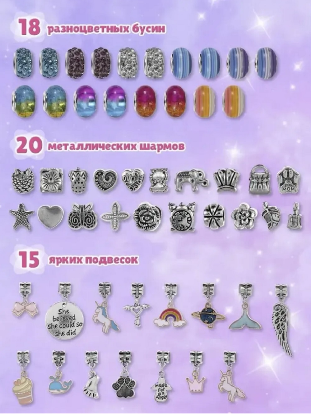 Набор для творчества ТОТОША сборка Подарочный набор Пандора - фото 15