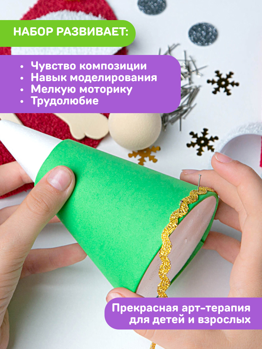 Набор для творчества Волшебная мастерская Гномик - фото 7