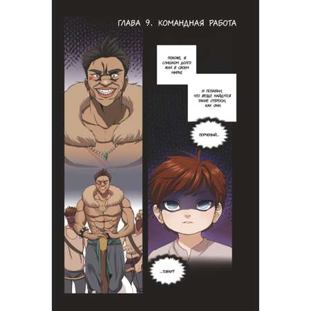 Книга Эксмо Начало после конца Том 2