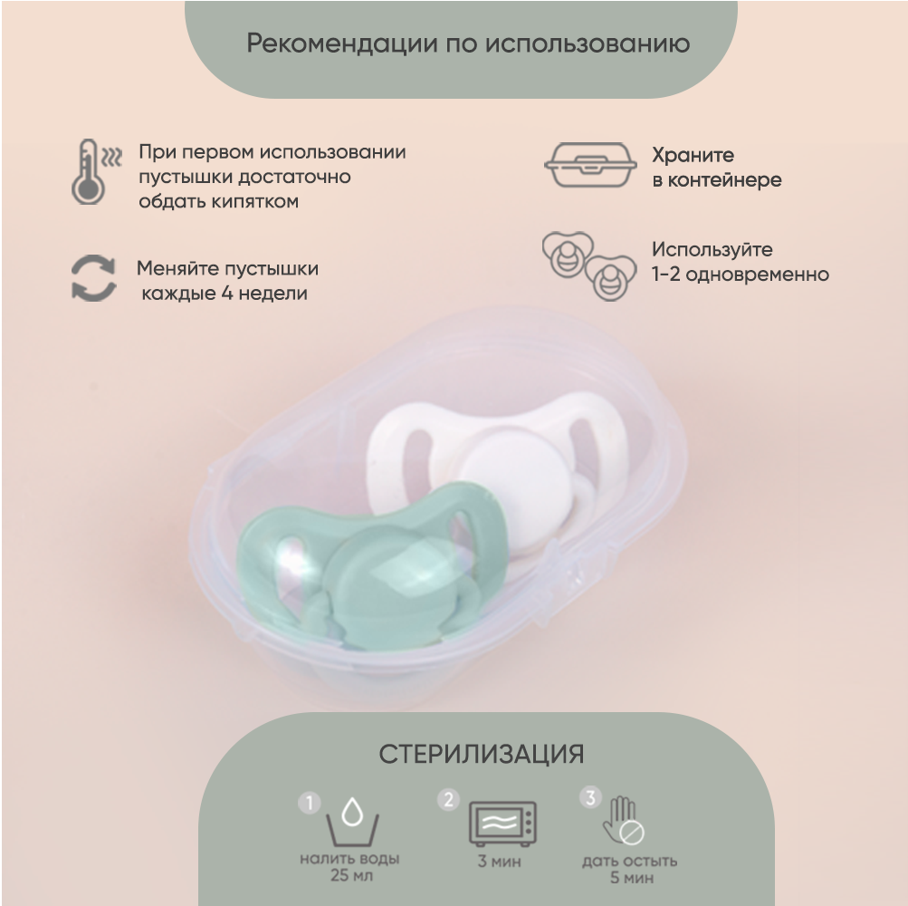 Пустышка Paomma силикон 2 шт. - фото 5