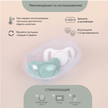 Пустышка Paomma силикон 2 шт.