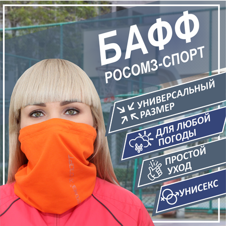 Бафф РОСОМЗ