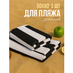 Набор полотенец махровых Urban Family Urban Family 50х90 см 2шт полоски цвет черный