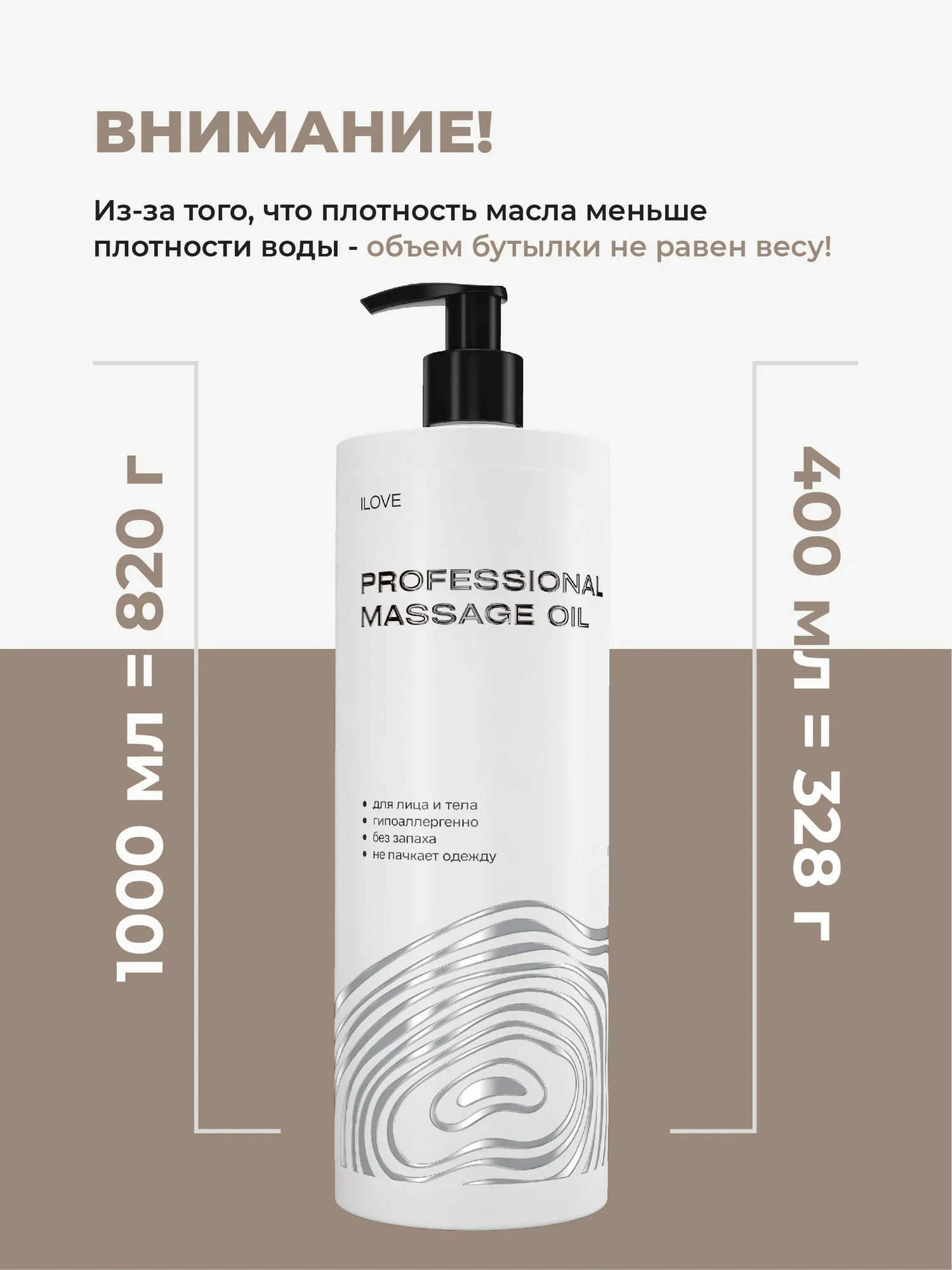 Масло ILOVE MG I Love mg 400 мл - фото 6