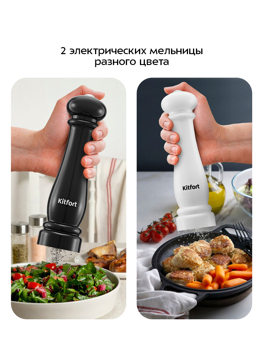 Набор автоматических мельниц KITFORT КТ-6490 - фото 4
