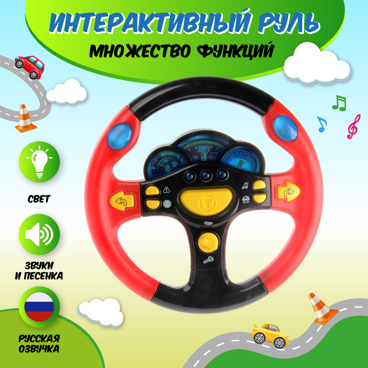Игрушка HOFFMANN руль - фото 1