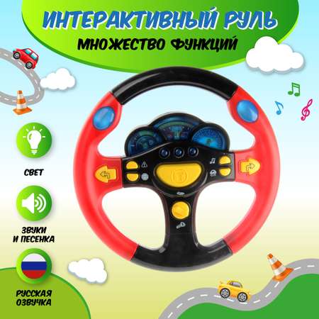 Игрушка HOFFMANN руль