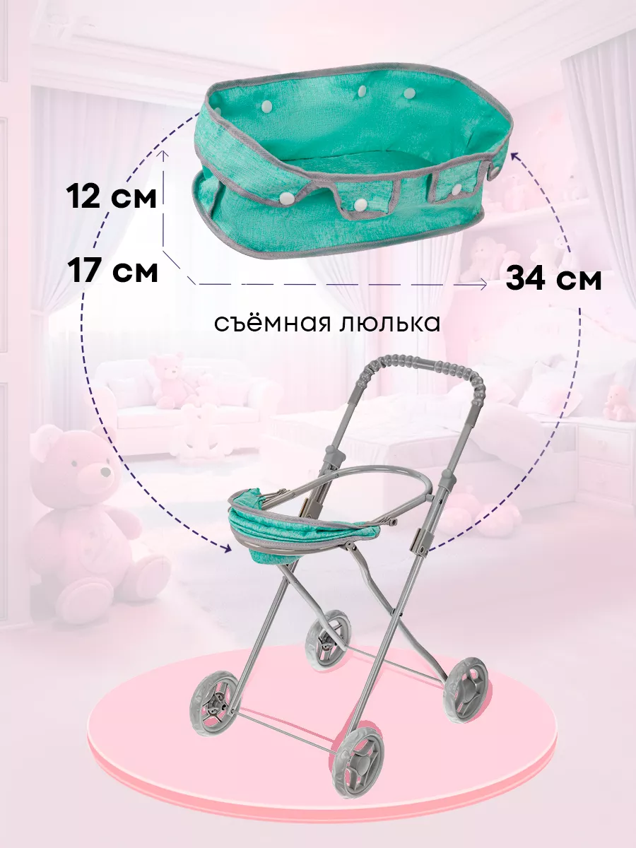 Коляска-люлька, коляска 2 в 1 для кукол MELOBO 9320A - фото 7