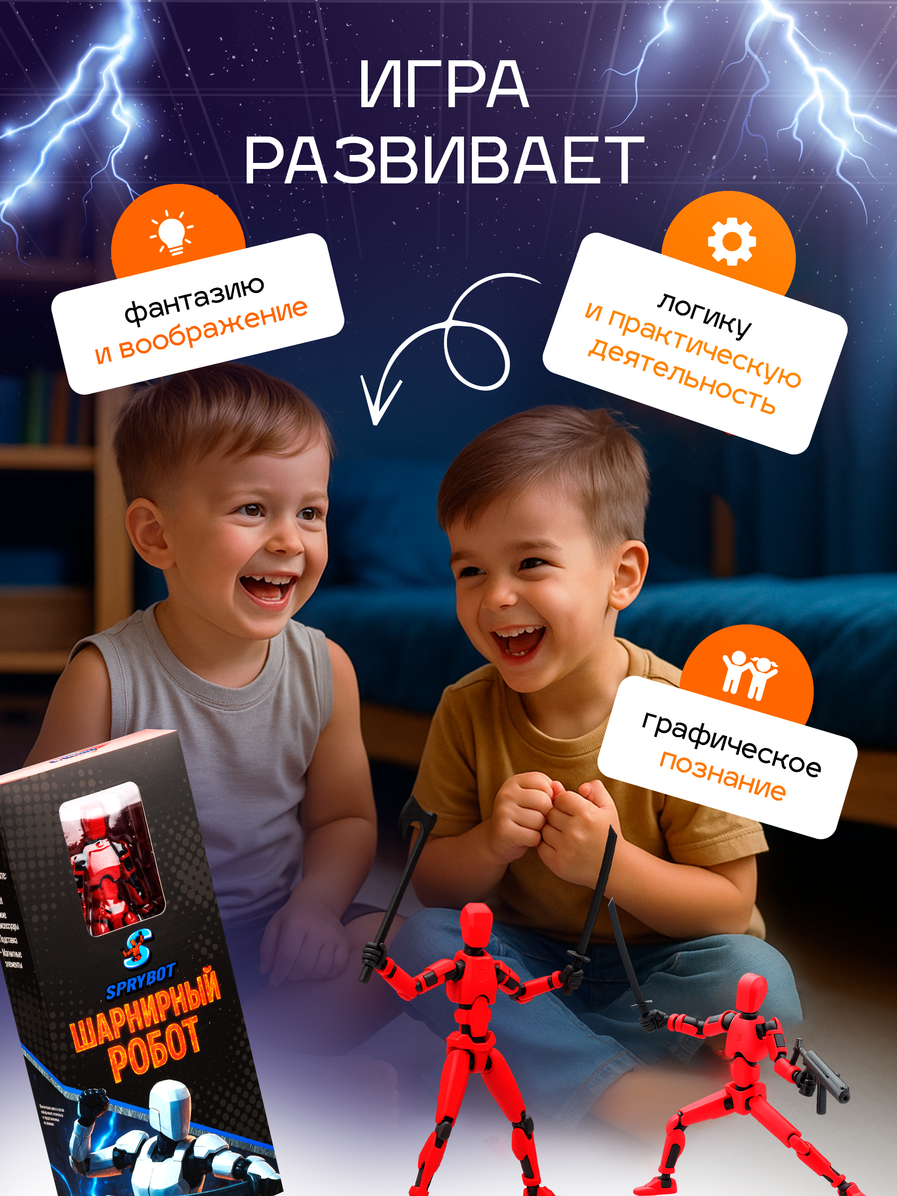 Фигурка TrendToys Робот шарнирный на магнитах - фото 10