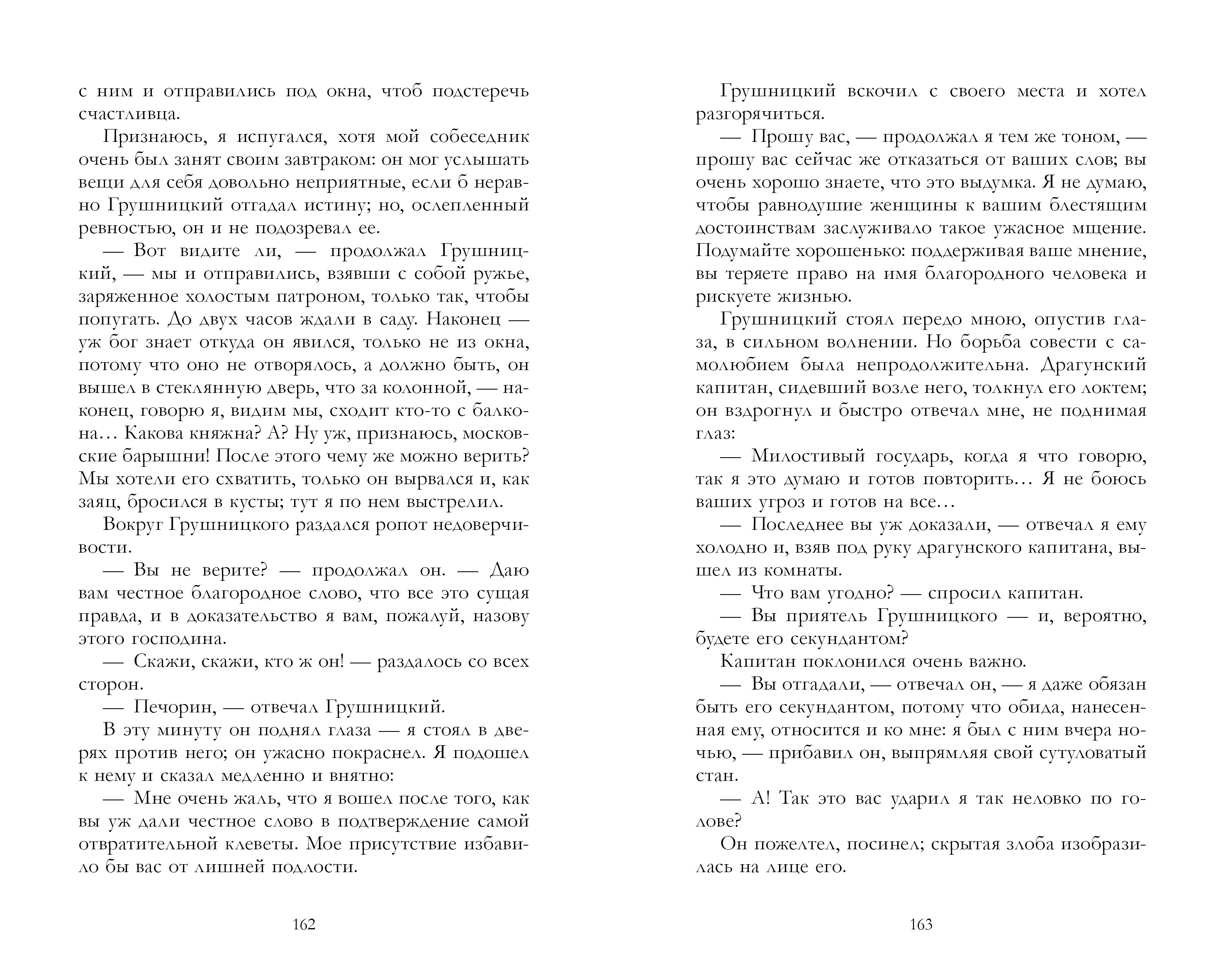 Книга Clever Умная классика - фото 6