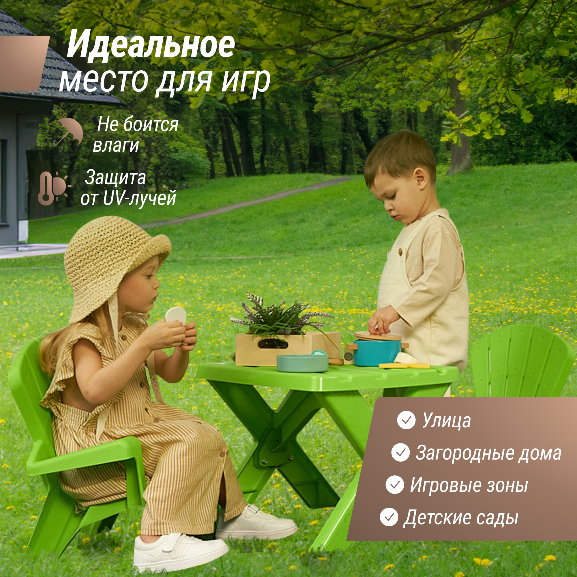Комплект мебели UNIX Kids Garden - фото 4