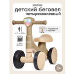 Четырехколесный беговел Solmax