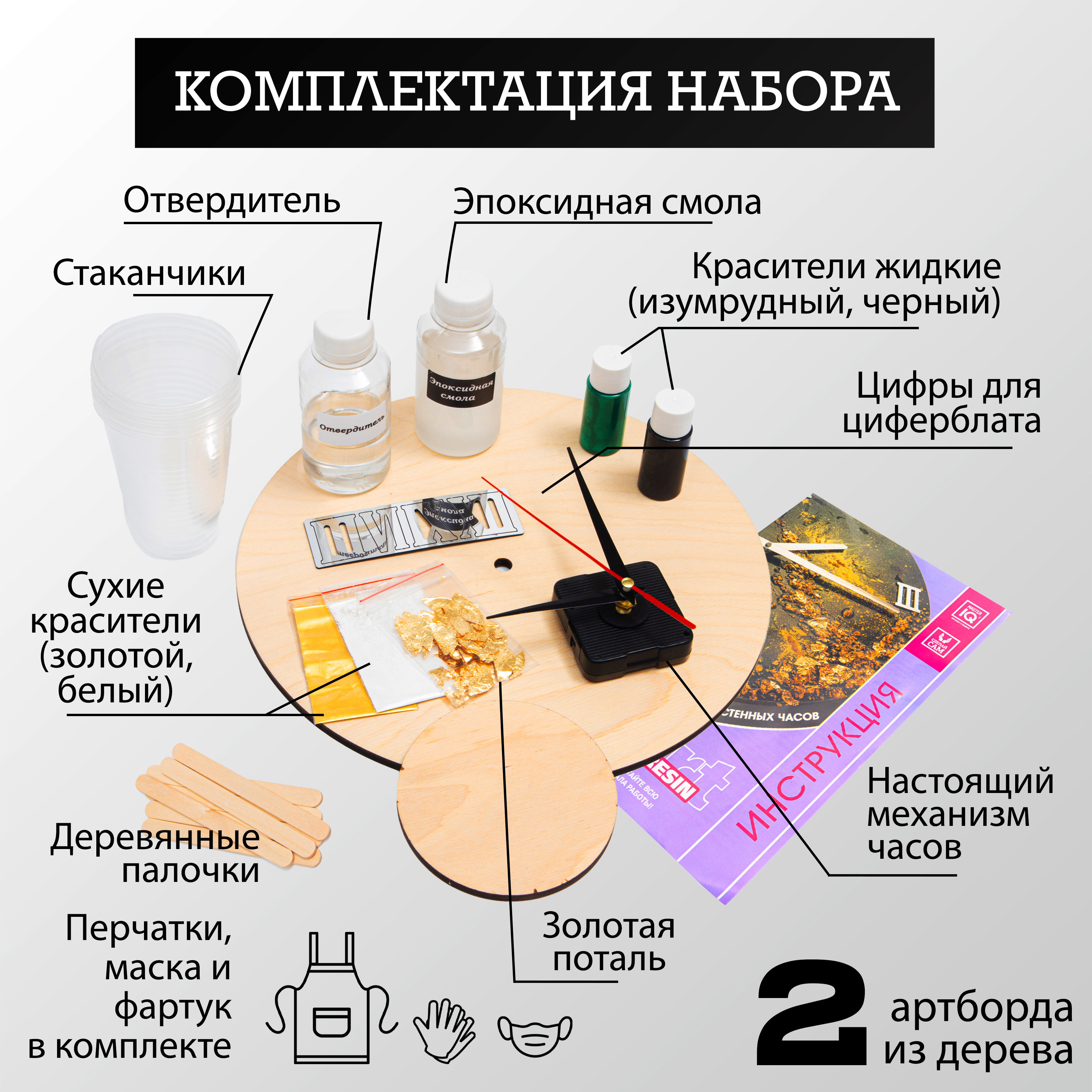 Набор для рисования Master IQ2 творчество эпоксидной смолой - фото 3