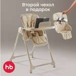Стульчик для кормления Happy Baby WILLIAM PRO классический