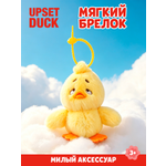 Брелок Upset Duck на цепочке