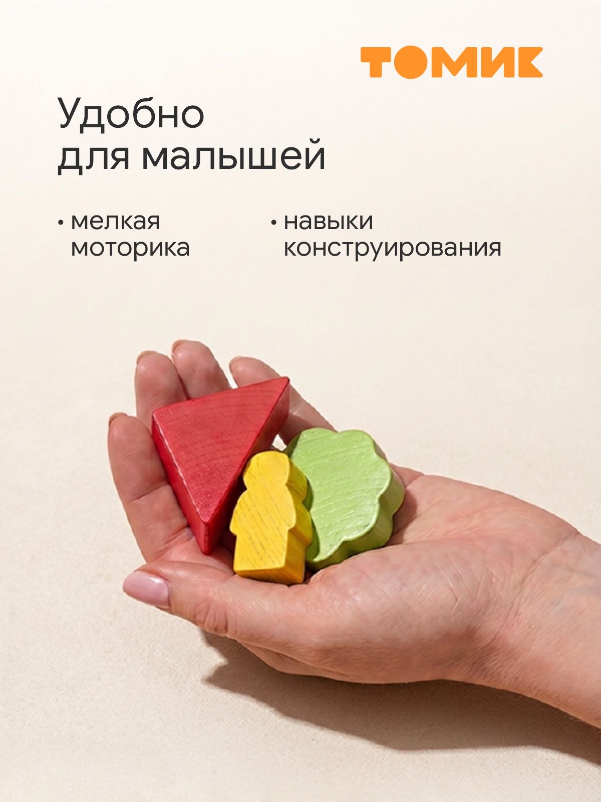 Конструктор Томик Краски дня Утро деревянный 105 дет. - фото 5