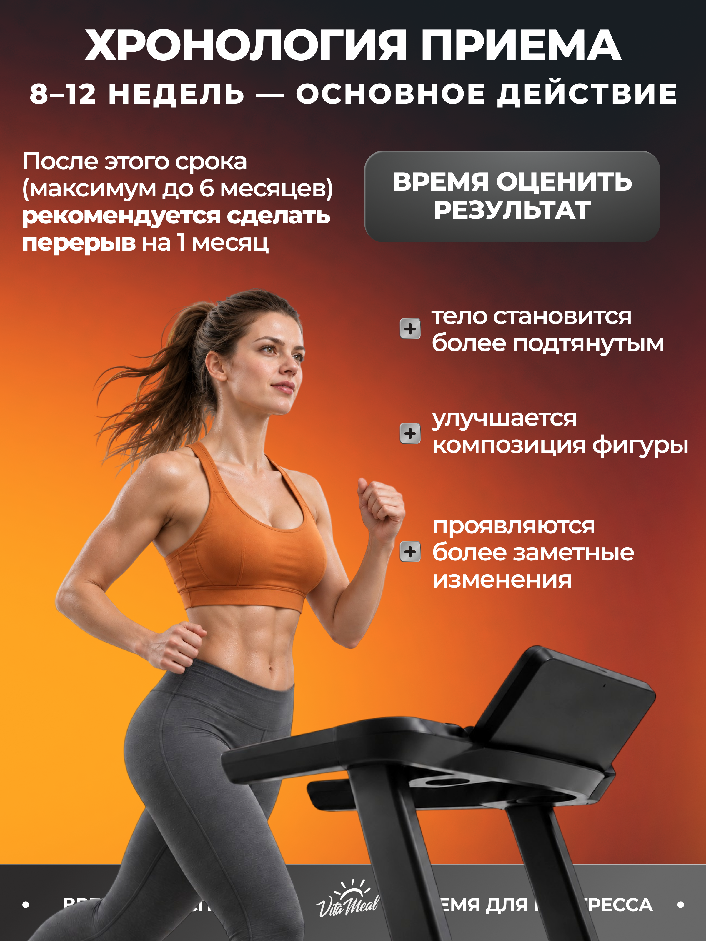 Биологически активная добавка VitaMeal Жиросжигатель КЛК 800 мг для похудения и рельефа 90 капсул - фото 11