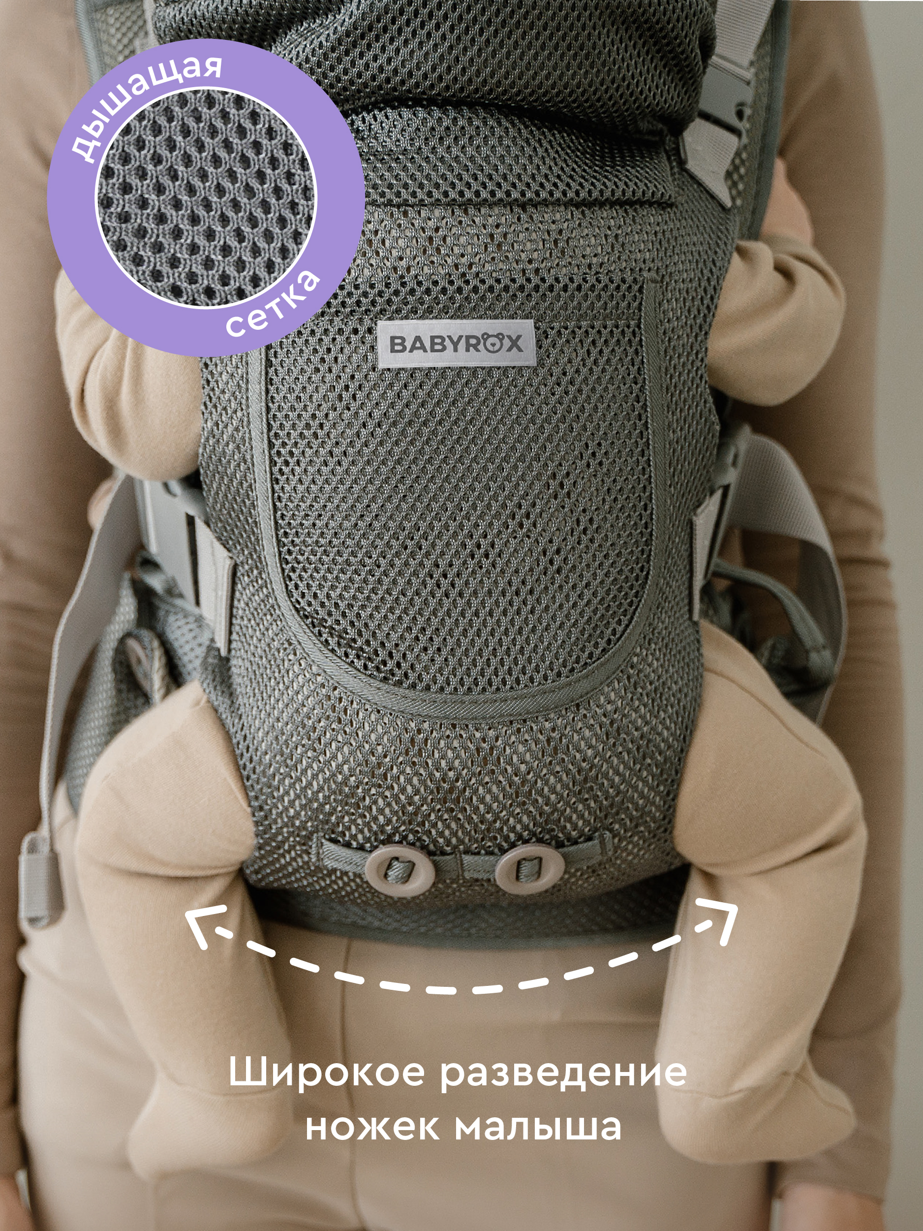 Рюкзак переноска BabyRox Comfort Mesh - фото 3