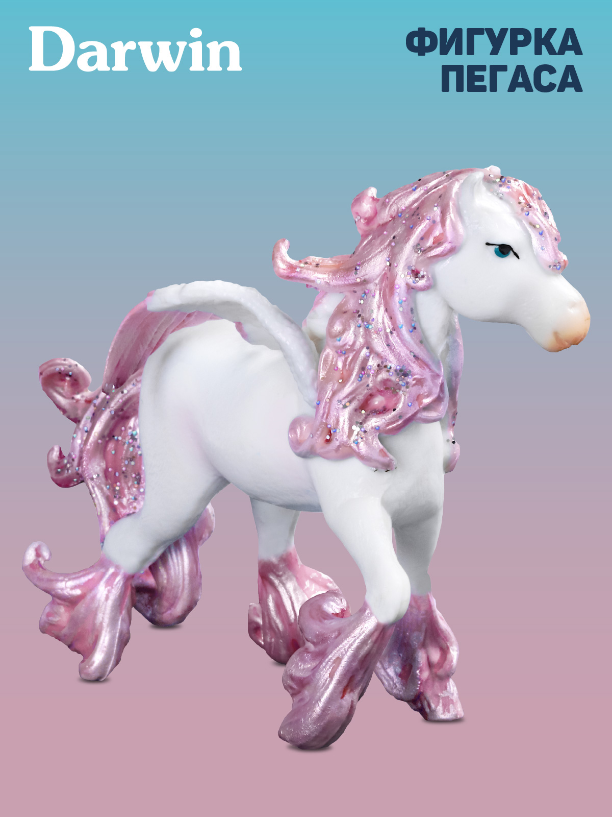 Фигурка DARWIN Волшебная лошадь Пегас - фото 1