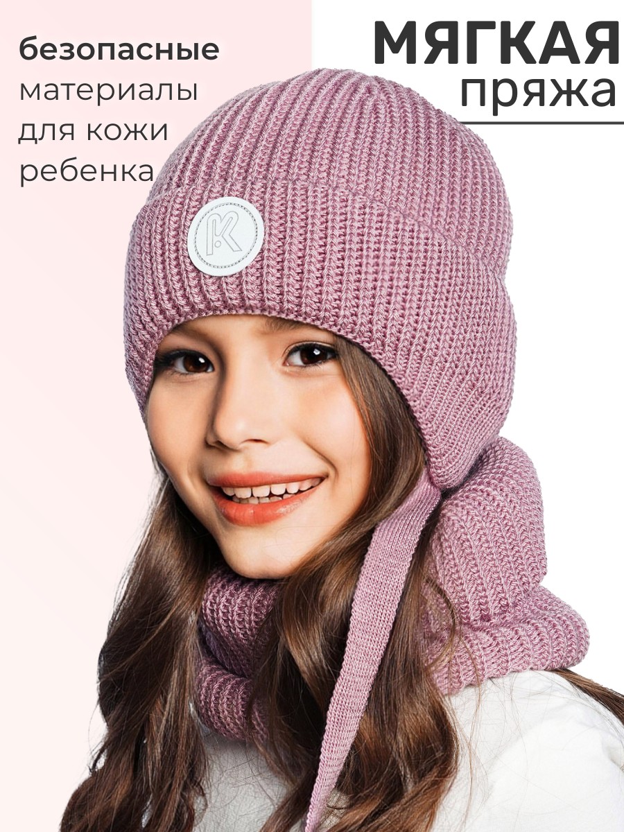 Шапка и снуд ПриКиндер U-W_221229 Цвет: Темная пудра - фото 3