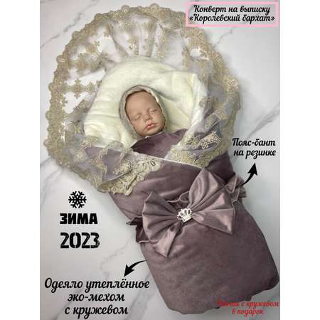 Конверт на выписку ТОСЯ БОСЯ