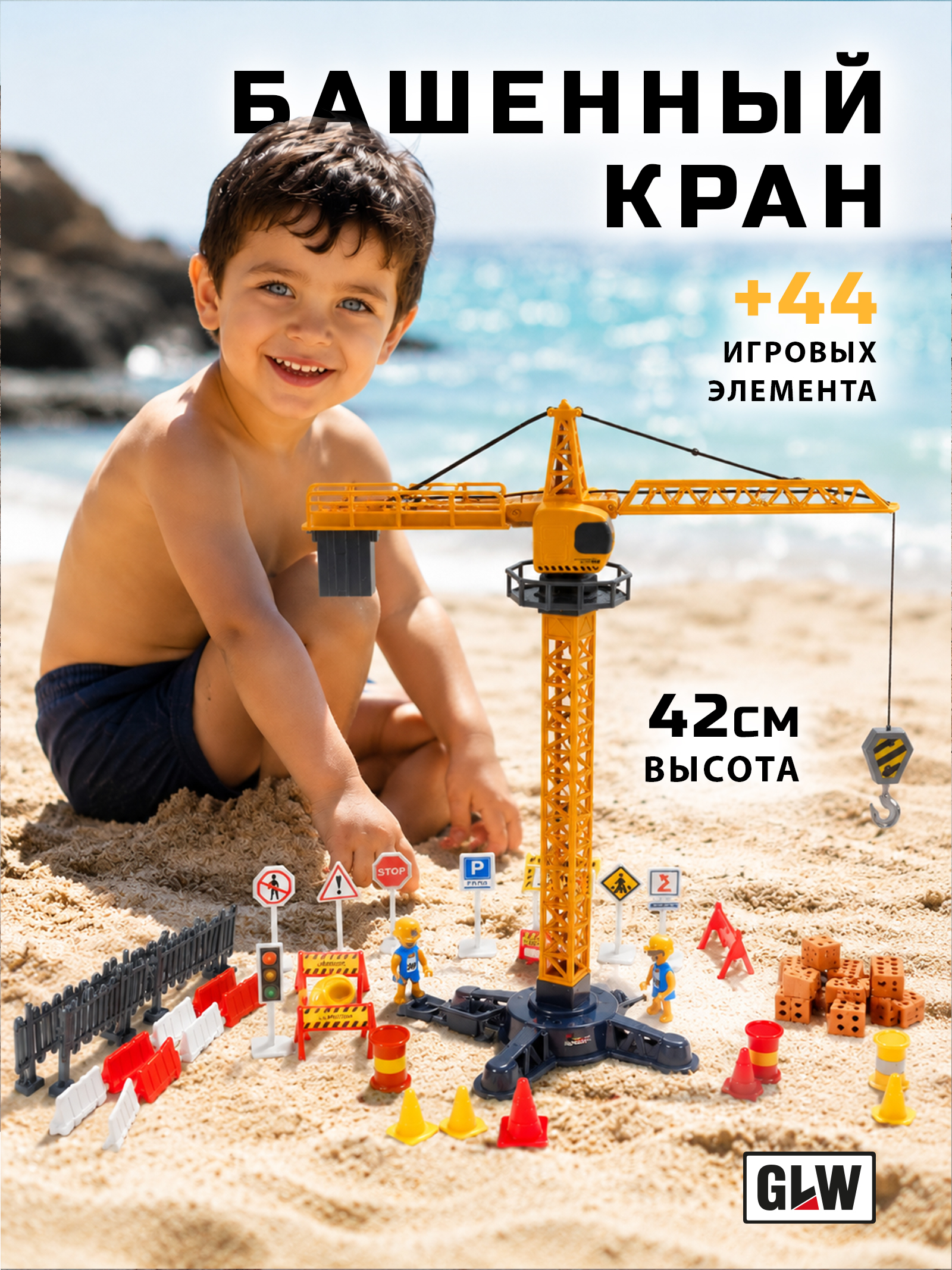 Подъемный кран GLW 1:55 8816 - фото 1