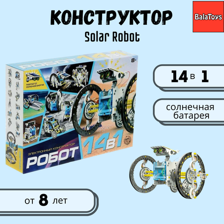 Конструктор BalaToys Solar Robot кинетический