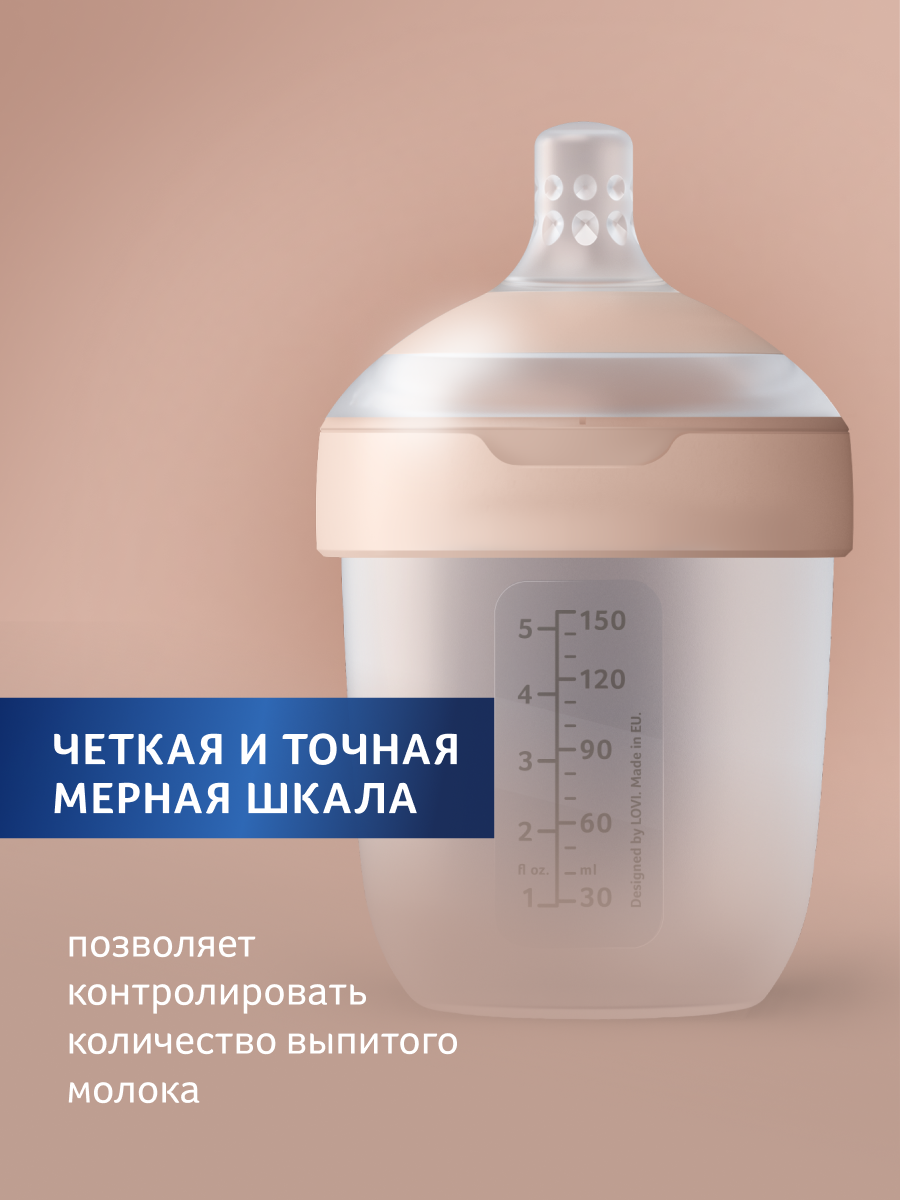 Бутылочка LOVI 330 мл - фото 3