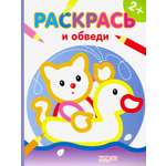 Книга Качели Котик