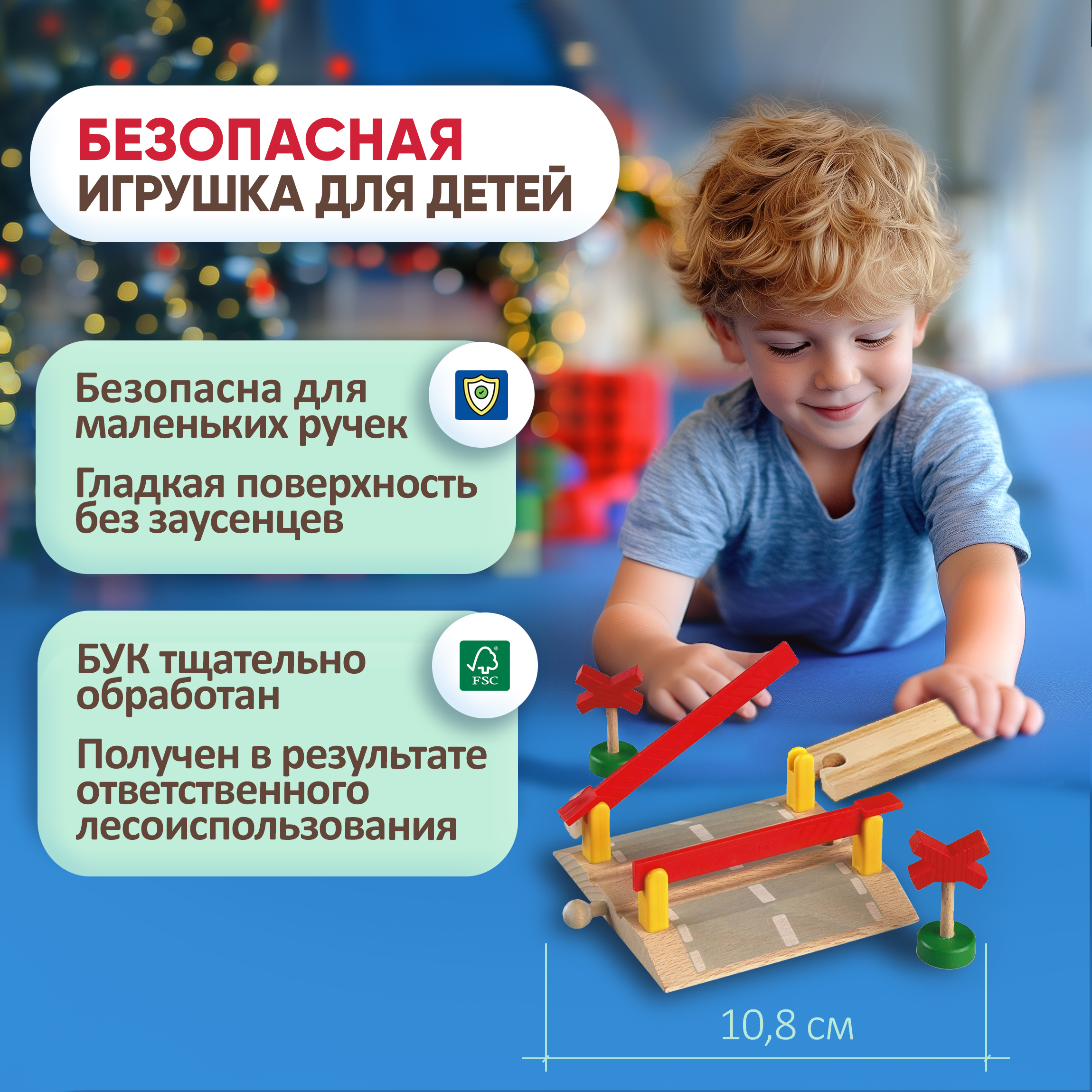 Дополнительные элементы Brio 12.6 см 33388 - фото 2