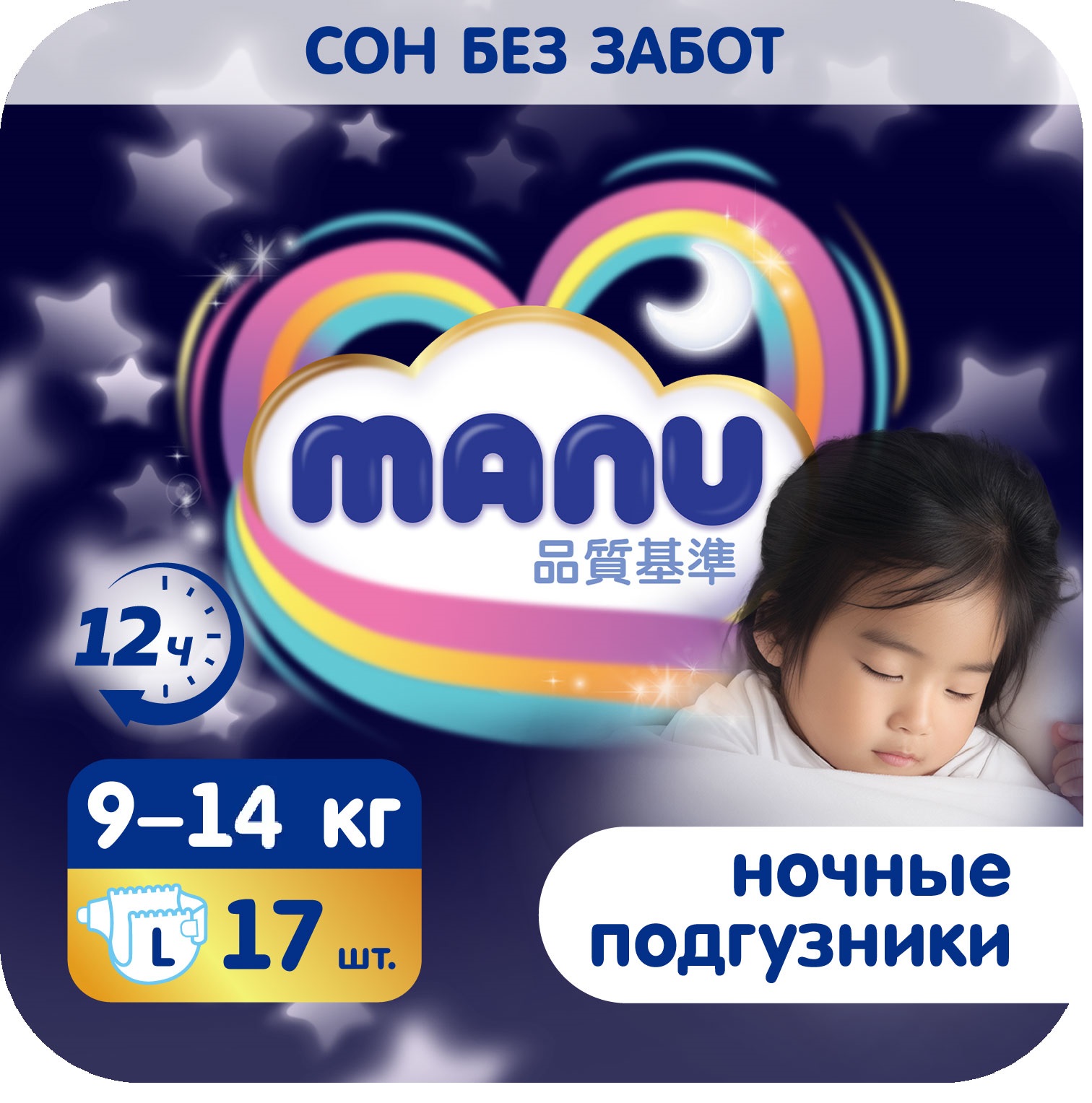 Изображение товара Подгузники MANU ночные L 9-14 кг 17 шт. для комфортного сна ребенка Изображение товара Подгузники MANU ночные L 9-14 кг 17 шт. для комфортного сна ребенка
