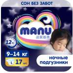 Подгузники MANU ночные L (9-14 кг) 17 шт.