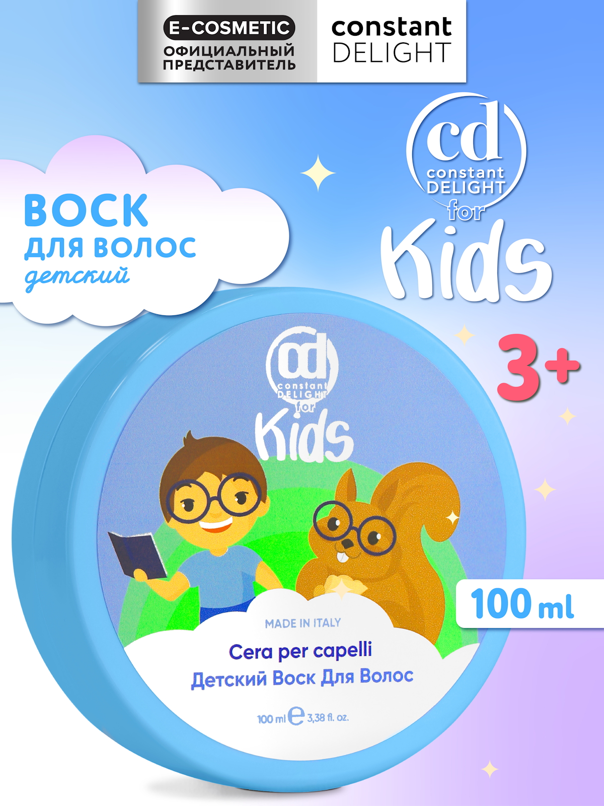 Воск для укладки волос Constant Delight детский For kids средней фиксации 100 мл - фото 1