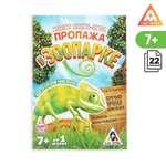 Настольная игра Лас Играс Квест Пропажа в зоопарке